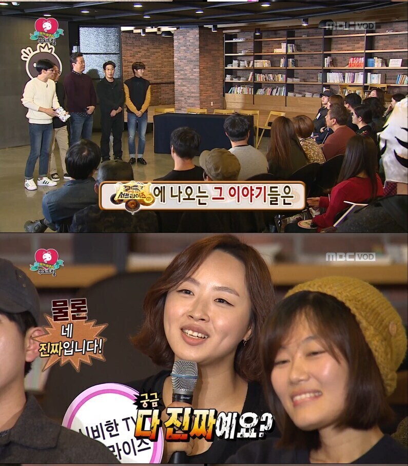 서프라이즈가