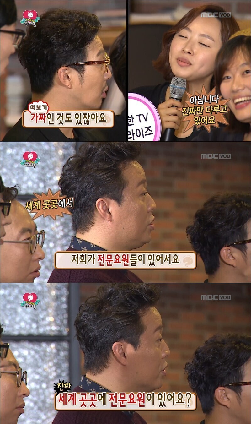 서프라이즈가