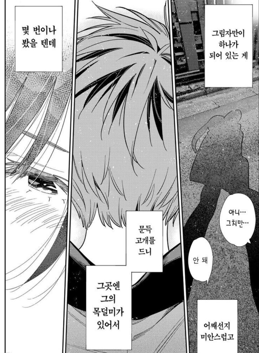 렌탈여친) 새롭게 밝혀진 주인공의 정보_3.jpg