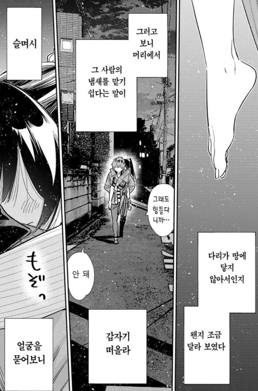 렌탈여친) 새롭게 밝혀진 주인공의 정보_4.jpg