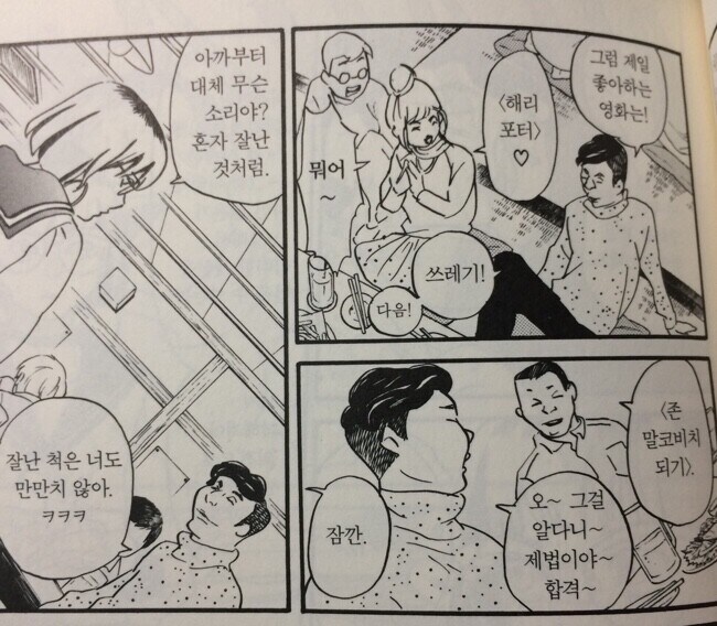 적을 스스로 만드는 단어_2.jpg