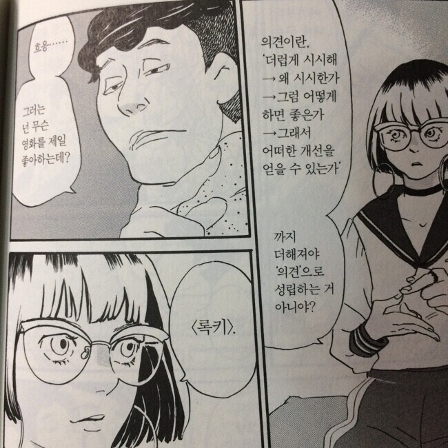 적을 스스로 만드는 단어_3.jpg
