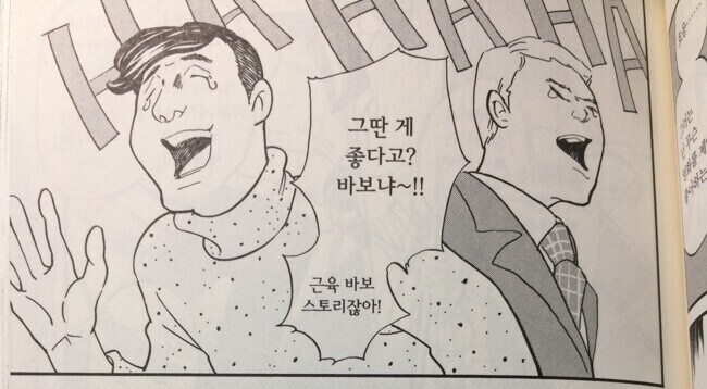 적을 스스로 만드는 단어_4.jpg