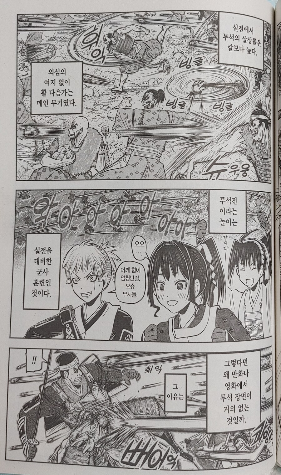 사극 전투씬에서 돌팔매질이 잘 안 나오는 이유_1.jpg
