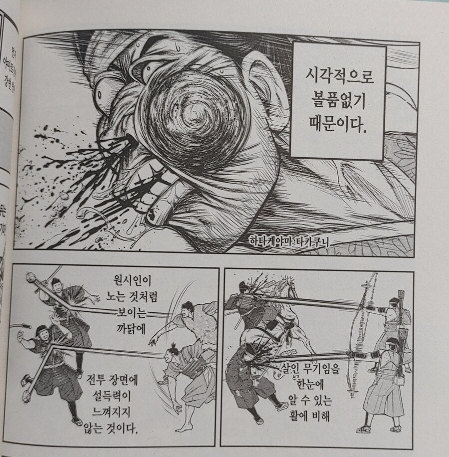 사극 전투씬에서 돌팔매질이 잘 안 나오는 이유_2.jpg
