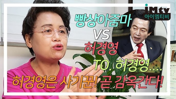빵상 아줌마(황선자)가 허경영 가지고 한 예언_1.jpg