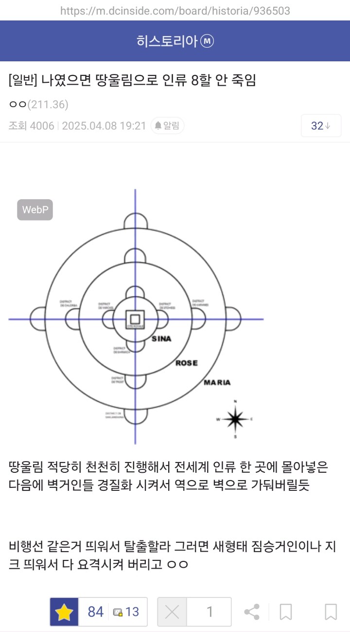 진격)