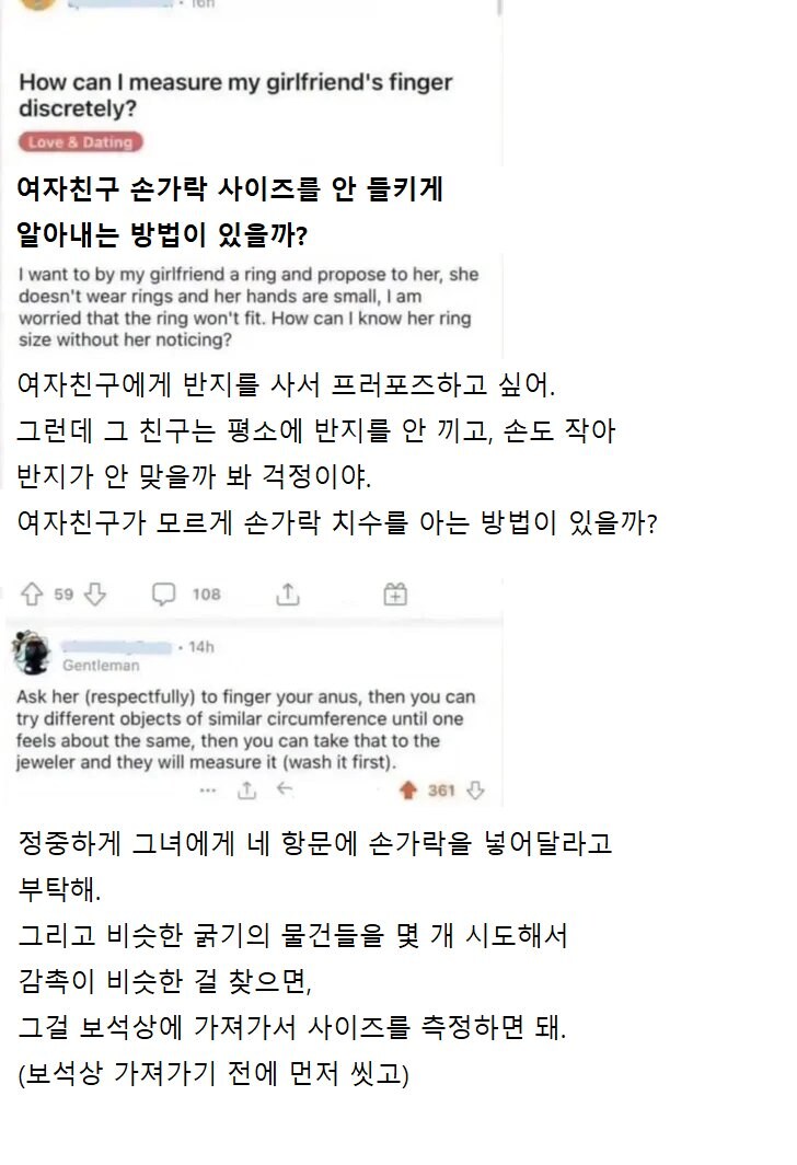 여친 손가락 사이즈 안들키게 알아내는 방법_1.jpg