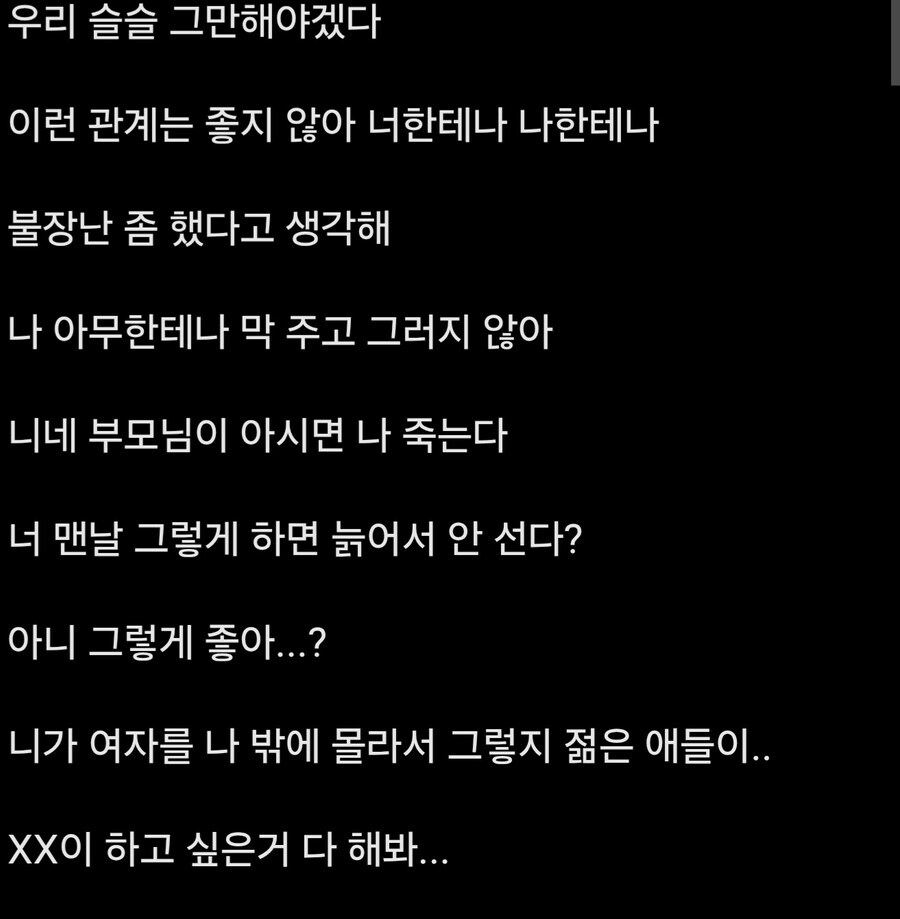 아줌마성애자들이 좋아 죽는 대사 모음.jpg_5.jpg