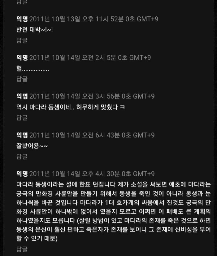나루토) 14년 전 전 세계 오타쿠들을 충격에 빠뜨렸던 장면_2.jpg