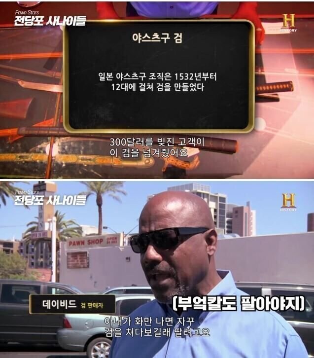 칼을 전당포에 파는 이유_2.jpg