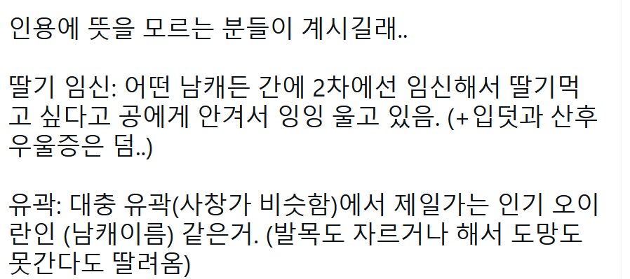 딸기임신유곽이 뭔지 알아왔다_1.png