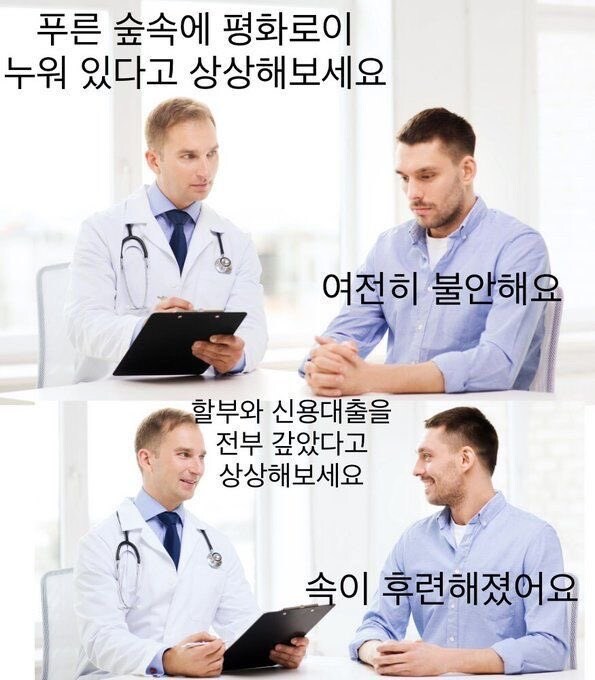 마음을 편안하게 하는법_1.jpg