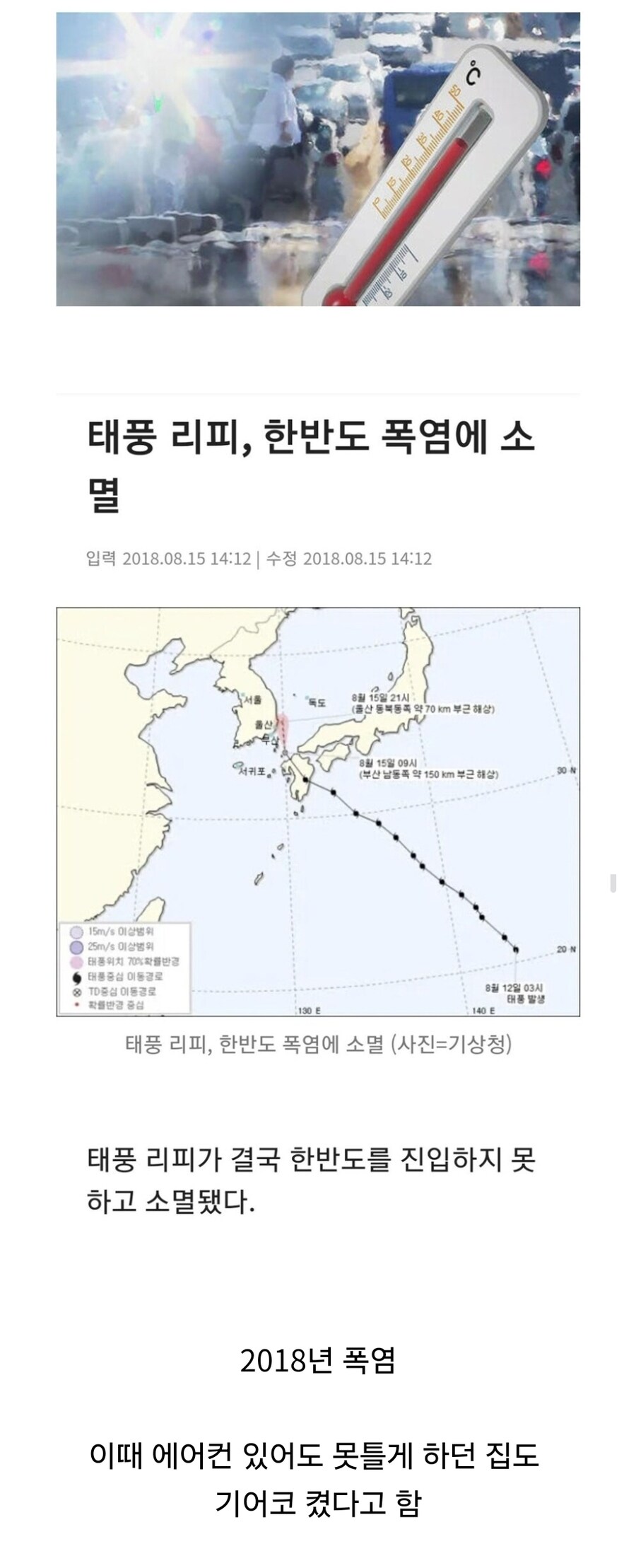 비에어컨 파들 전부 함락시켰던 사건.jpg_1.jpg