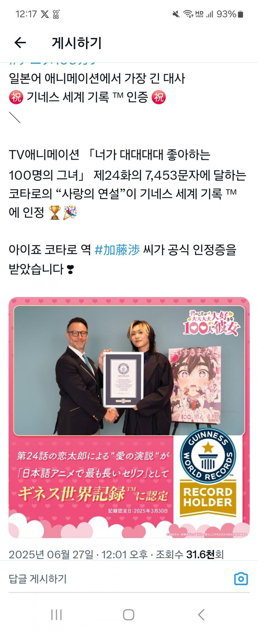 100명여친 기네스북에도 등재됬네_1.jpg