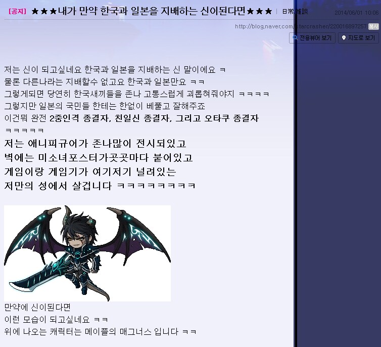 신이 되고 싶었던 메이플 유저_1.png