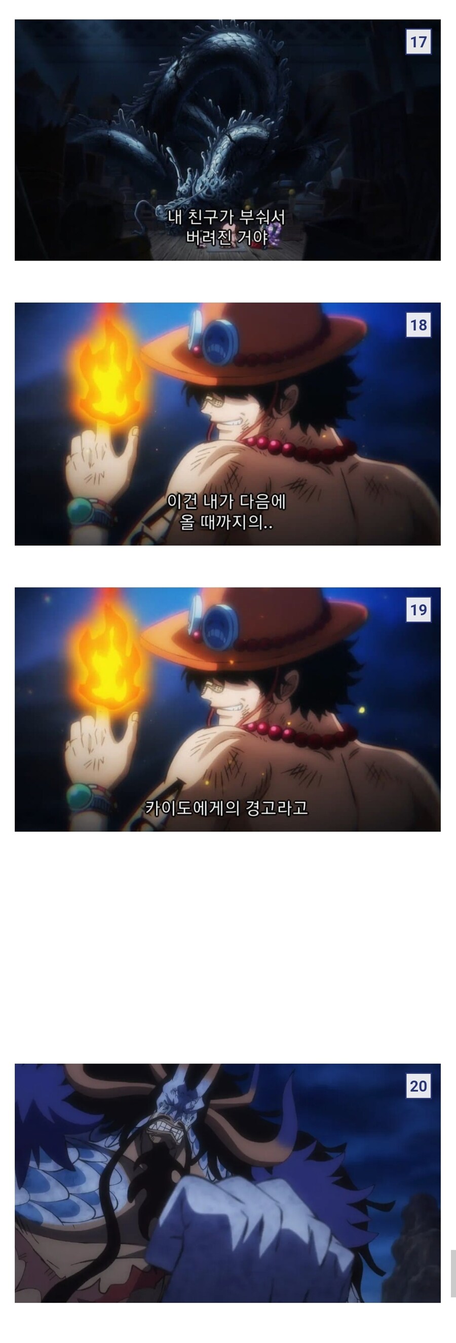 원피스 벨튀하는 에이스_1.jpg