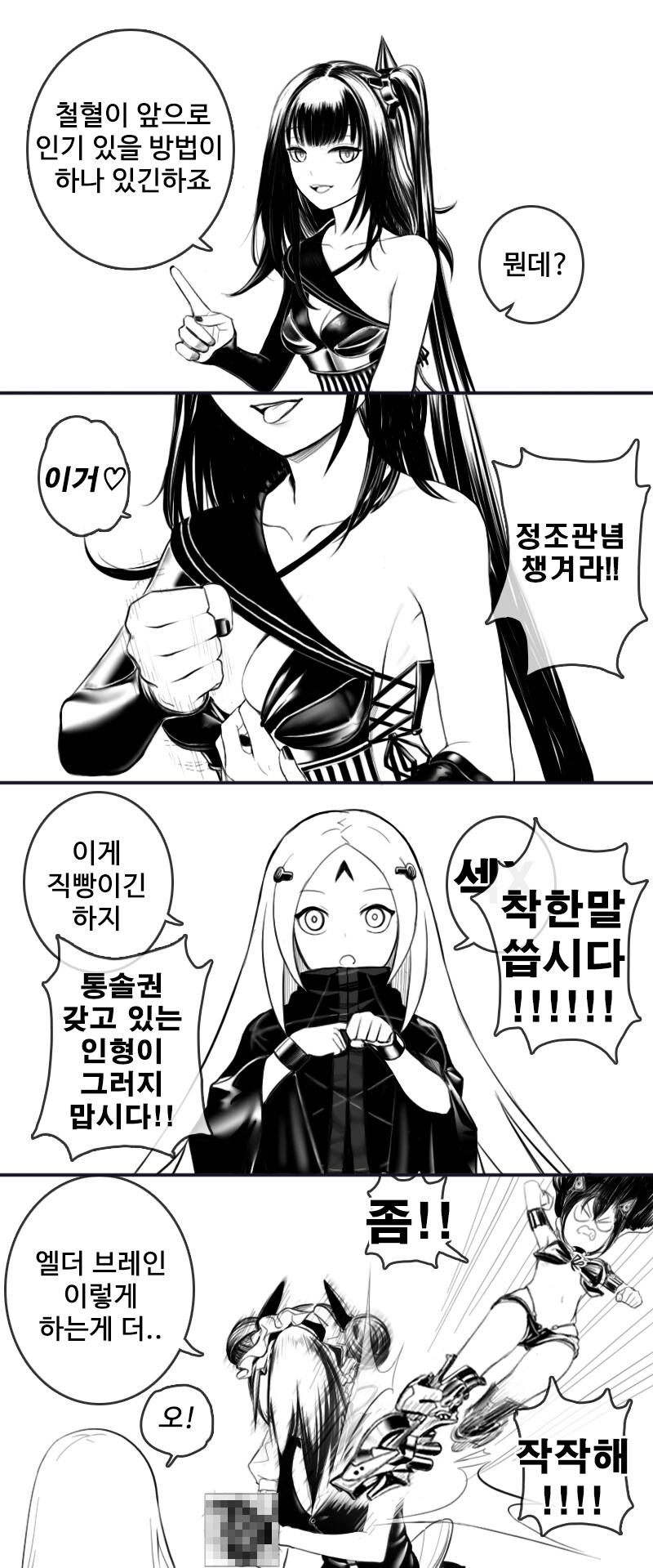 씹덕겜에서 듣보잡 캐릭터에게 서사를 부여하는 방법_1.png