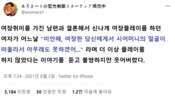 여장이 취미인 남편에게 한 아내의 한마디_1.jpg