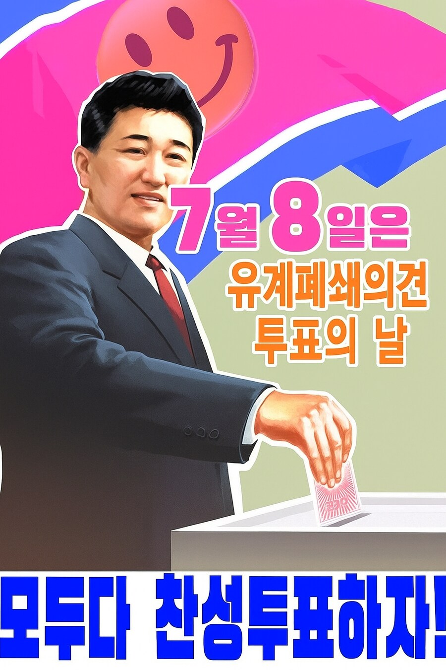 폐쇄 4분전_1.png