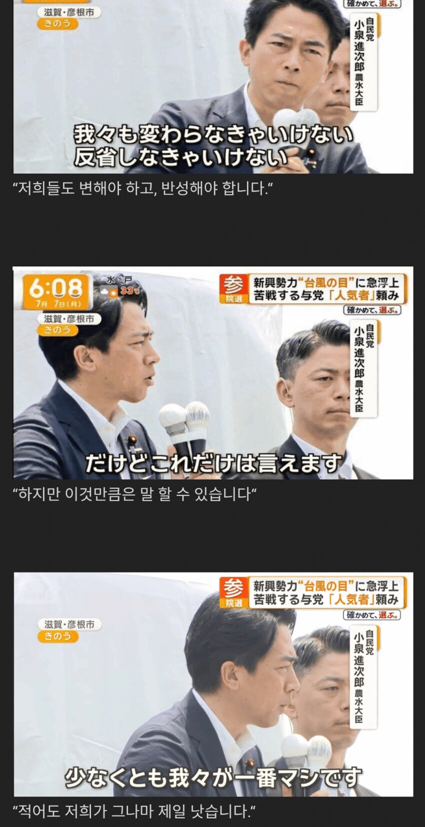 펀쿨섹 “우리도 못하고 있지만 다른 당 보단 낫다”.jpg_1.png