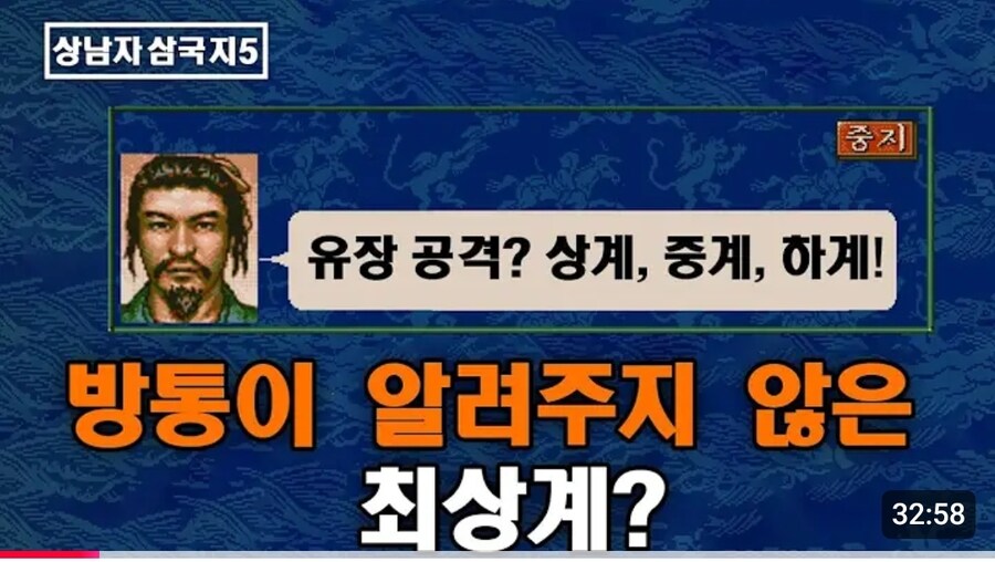 삼국지 방통이 살수 있는 if_1.jpg