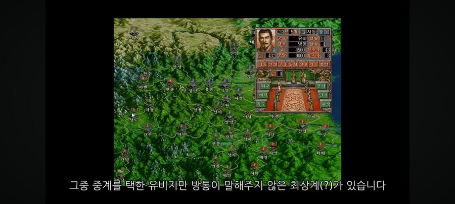 삼국지 방통이 살수 있는 if_2.jpg