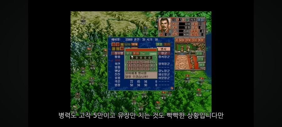 삼국지 방통이 살수 있는 if_4.jpg