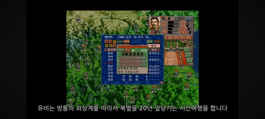 삼국지 방통이 살수 있는 if_5.jpg