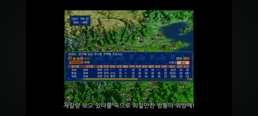 삼국지 방통이 살수 있는 if_9.jpg