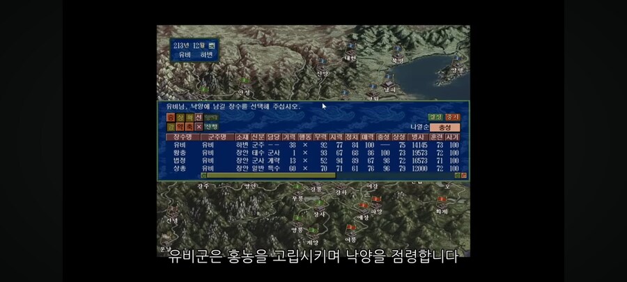삼국지 방통이 살수 있는 if_12.jpg