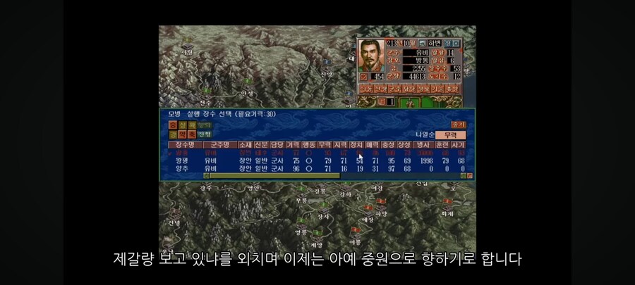 삼국지 방통이 살수 있는 if_11.jpg