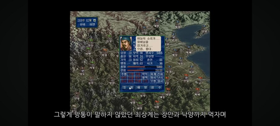 삼국지 방통이 살수 있는 if_13.jpg