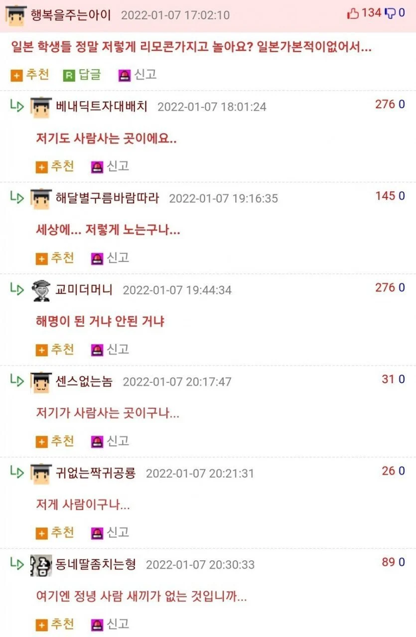 일본 여고생 싸움.jpe_2.webp