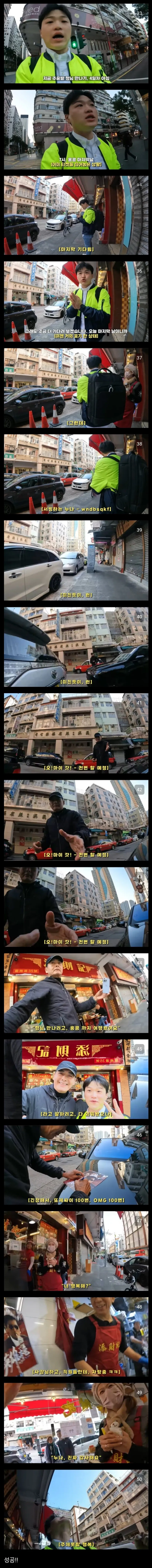 주윤발 사인 받으러 홍콩 날아간 유튜버 jpg_1.webp