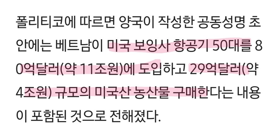 베트남이 미국 관세 46%에서 20% 조정된 이유_1.jpg