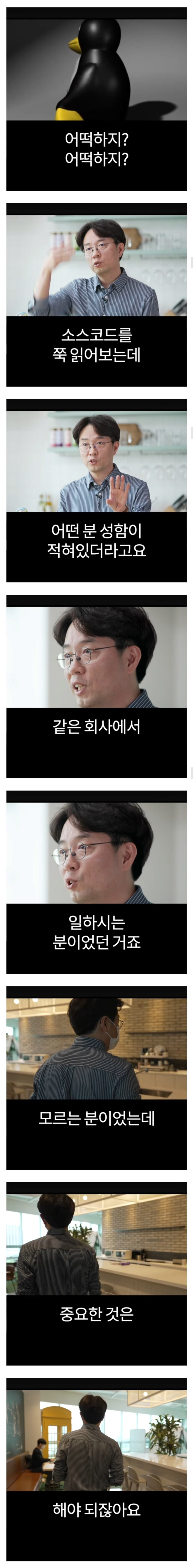 배달의민족 전 CEO가 처음 취직했을때 가장 먼저 깨달은것 .jpg_3.jpg