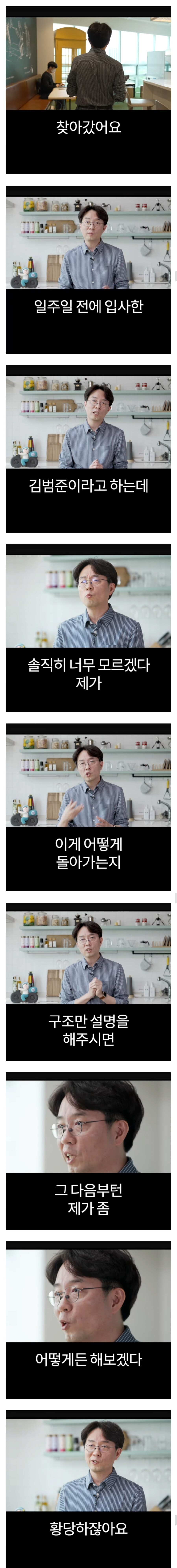 배달의민족 전 CEO가 처음 취직했을때 가장 먼저 깨달은것 .jpg_4.jpg