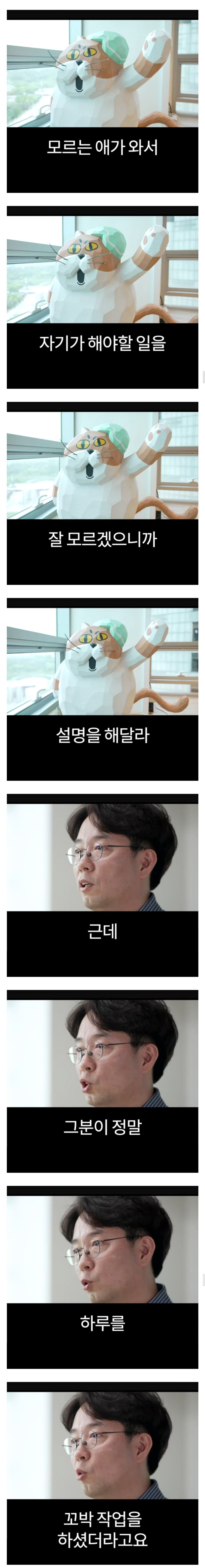 배달의민족 전 CEO가 처음 취직했을때 가장 먼저 깨달은것 .jpg_5.jpg