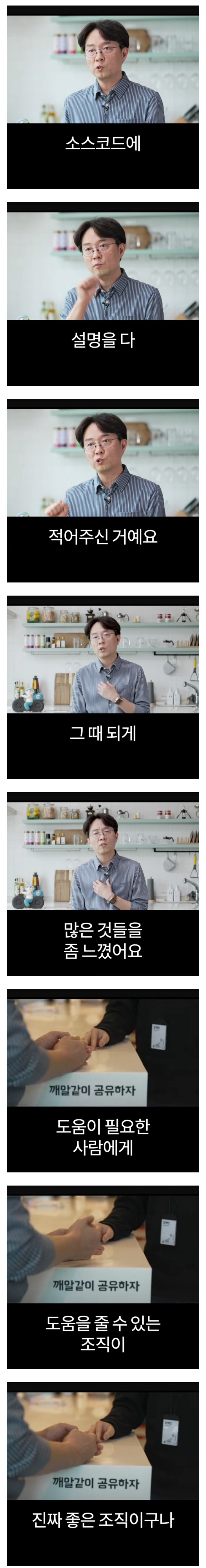 배달의민족 전 CEO가 처음 취직했을때 가장 먼저 깨달은것 .jpg_6.jpg