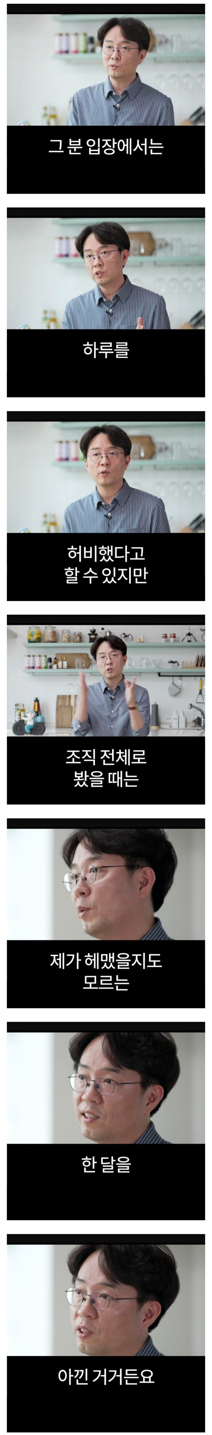배달의민족 전 CEO가 처음 취직했을때 가장 먼저 깨달은것 .jpg_7.jpg