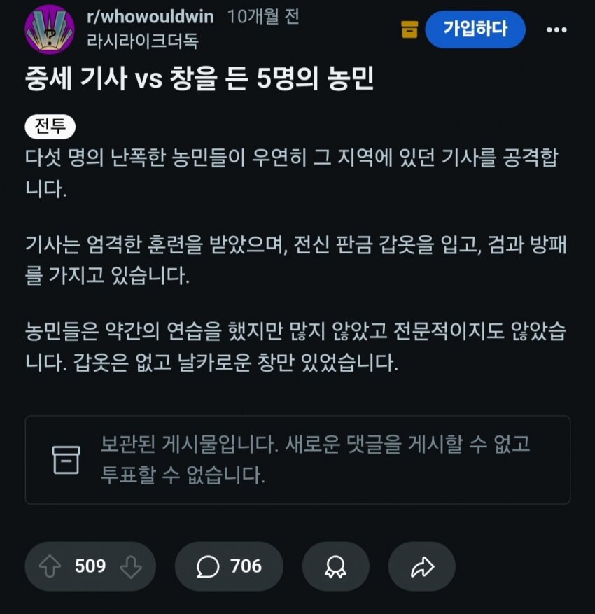 중세 기사 vs 창을 든 5명의 농민 .jpg_2.jpg
