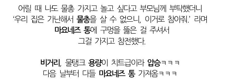 가난한 부모님이 물총대신 준 것.jpg_2.jpg