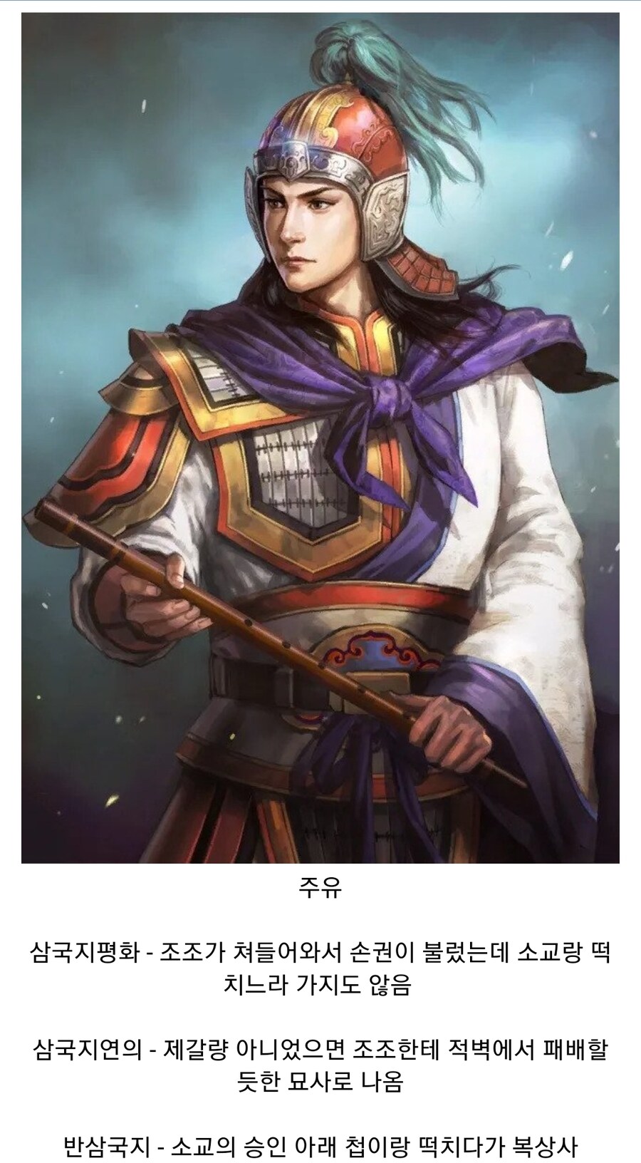 (삼국지) 잘못한것도 없는데 이미지 ㅈ박은 인물_1.jpg