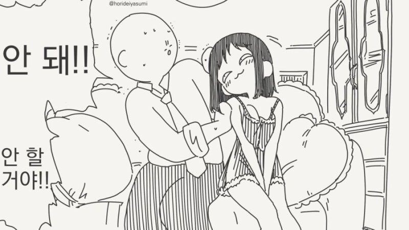불륜이 기분 좋다는 사람_2.jpg