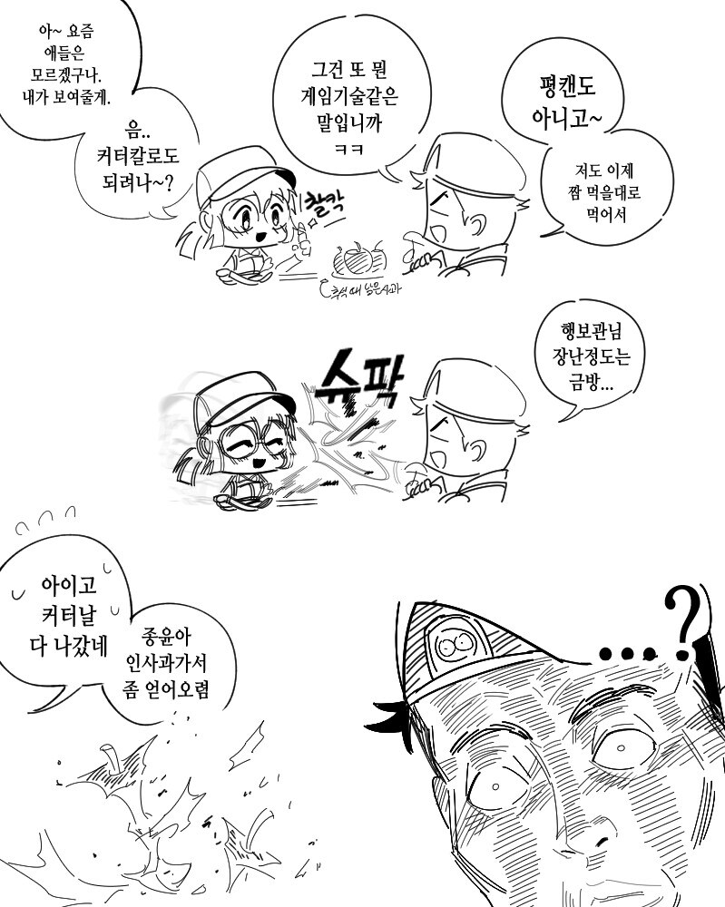 세상을 구해냈던 행보관_2.jpg