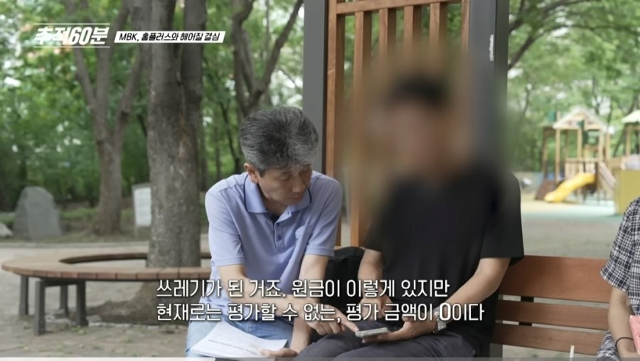 홈플러스 단기채권으로 대박난 사람_2.webp