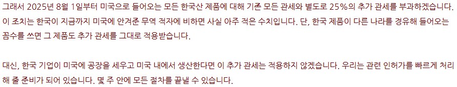 트럼프는 무슨 한국인이 전부 뇌사한줄 아는건가_1.png