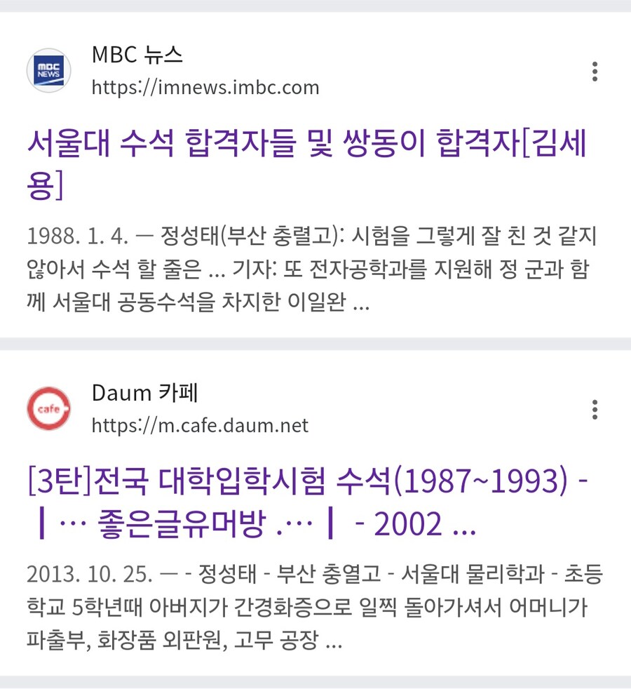 80년대에 서울대 수석 합격한 고등학생들.jpg_1.jpg