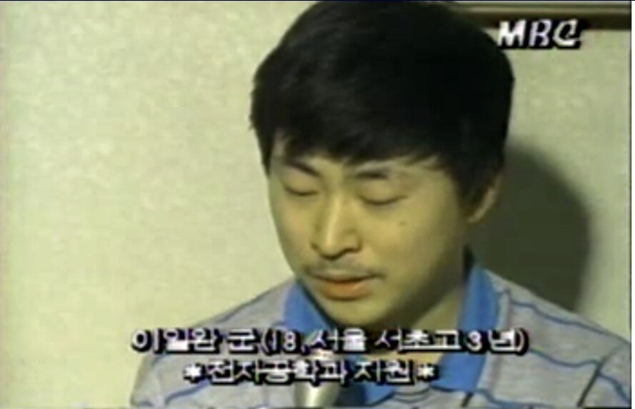 80년대에 서울대 수석 합격한 고등학생들.jpg_3.jpg
